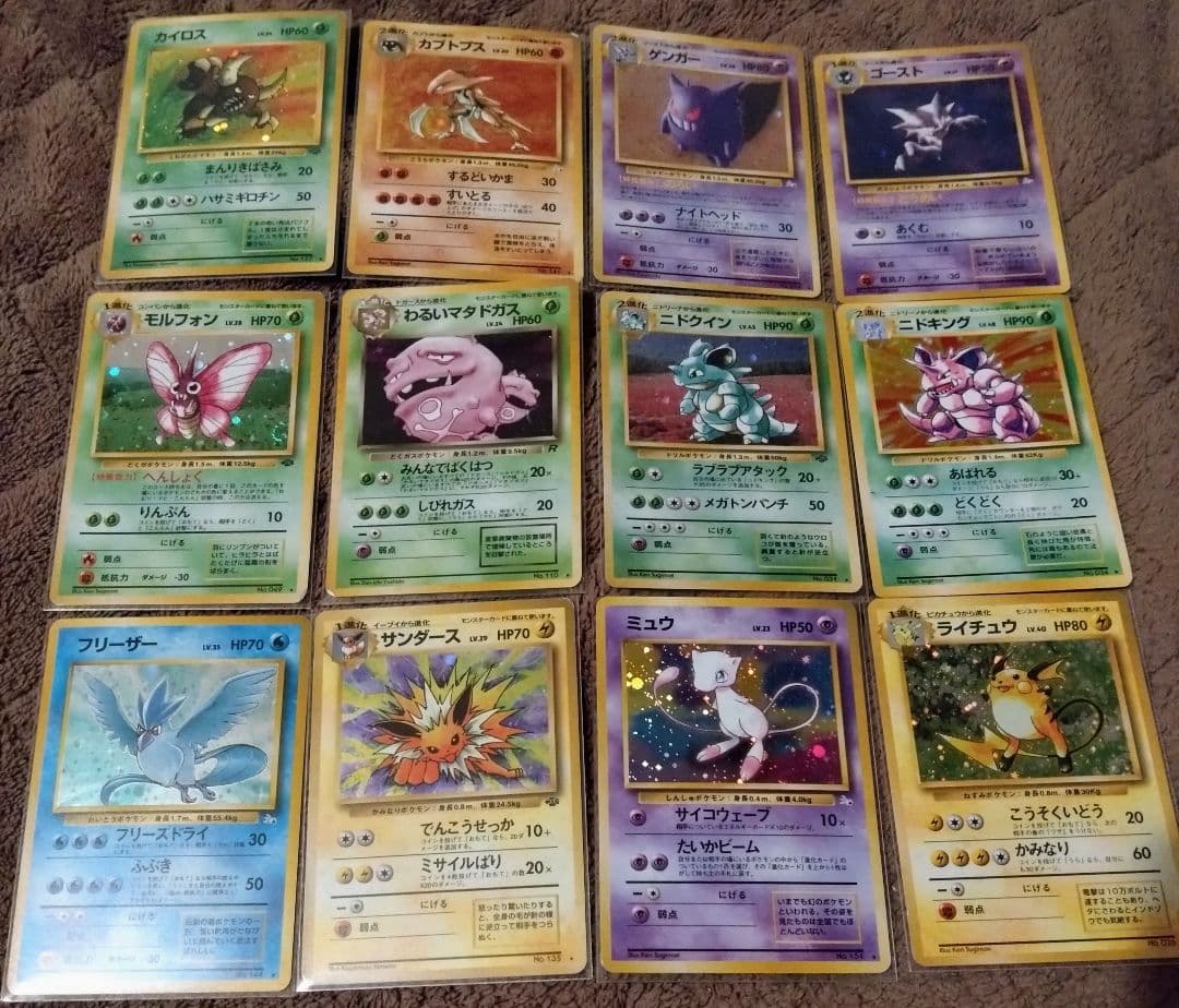 ポケモンカード 旧裏12枚セット