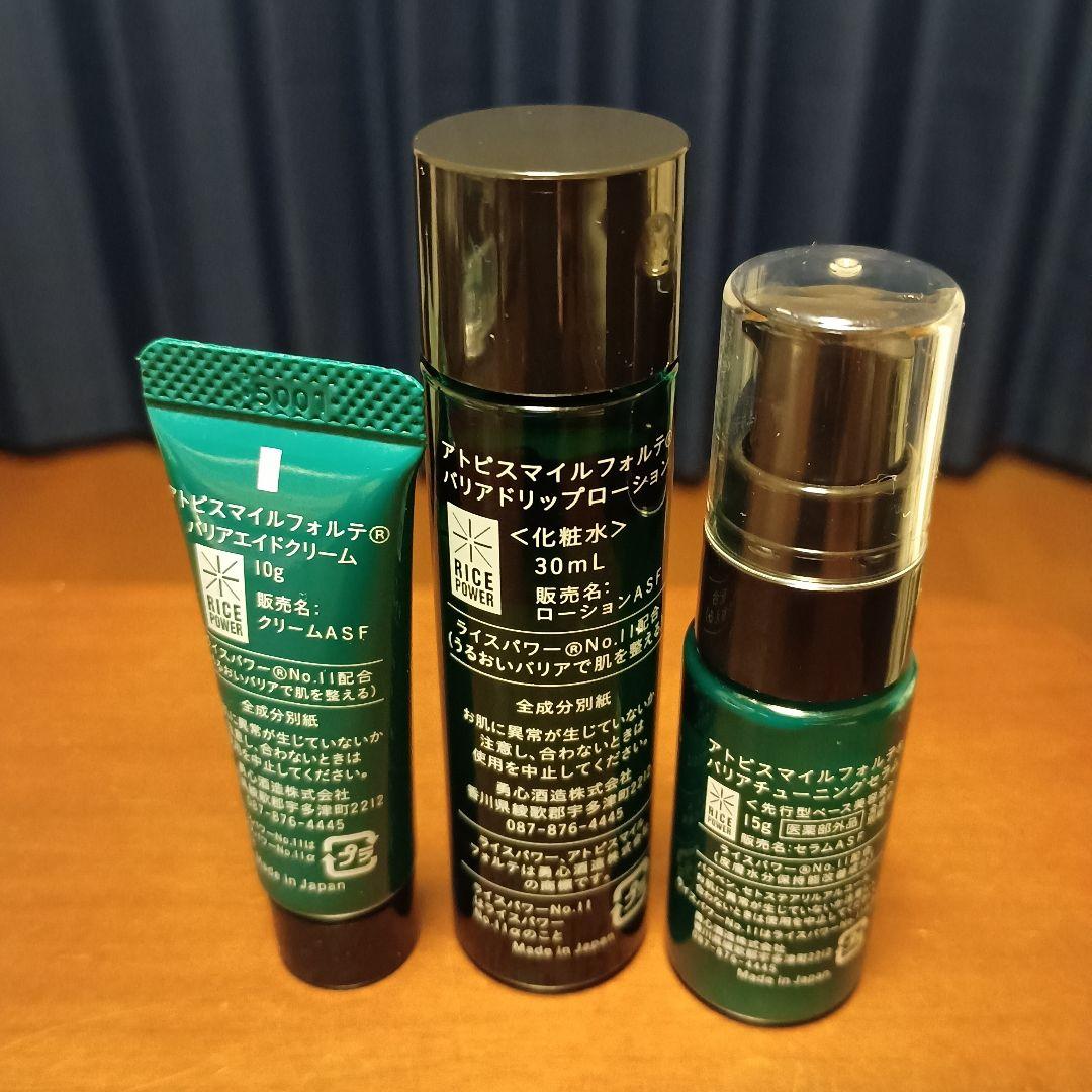 ATOPI SMILE f. アトピスマイルフォルテ トライアルセット - メルカリ