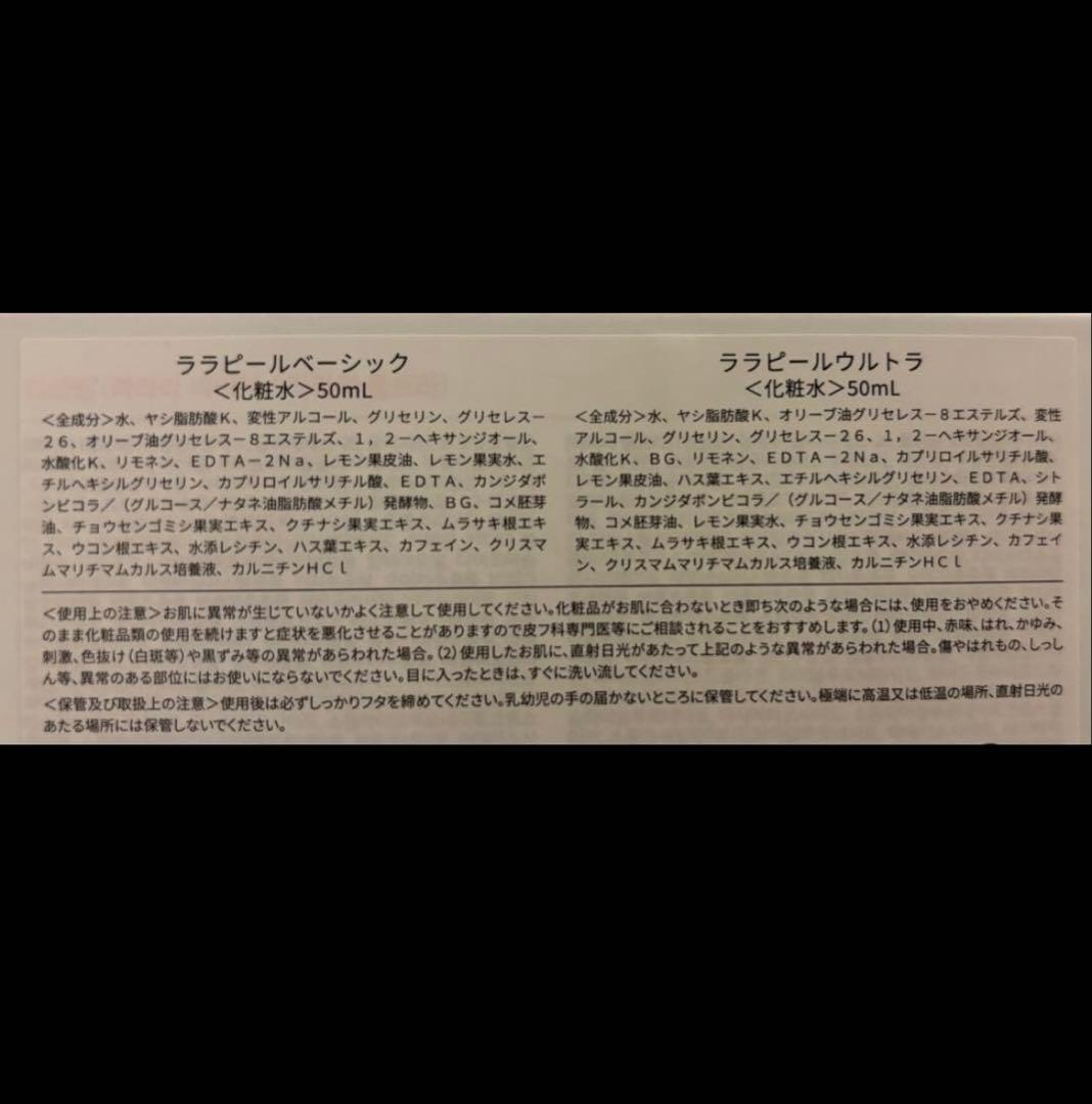 正規品 LHA LALAララピール1回分 新品未使用 ピーリング 韓国 エステ
