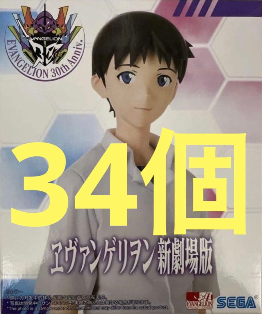 エヴァンゲリオン　新劇場版　碇シンジ　フィギュア　34個 ヱヴァンゲリヲン新劇場版 ちょこのせ プレミアムフィギュア “碇シンジ