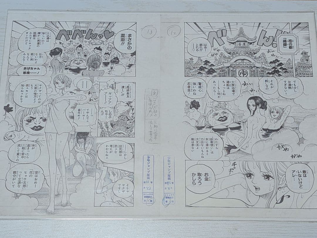 ワンピース複製原画 ONE PIECE』額装高精細複製原画 （週刊少年ジャンプ2021年