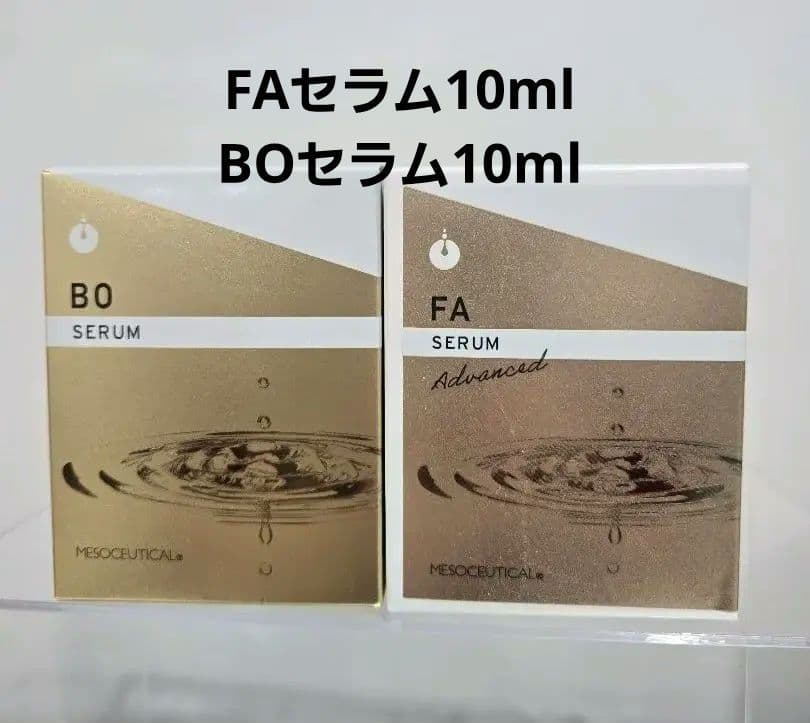 メソシューティカル　　FAセラム&BOセラム10ml メソシューティカル FAセラム 10ml : sun lise - 通販 - Yahoo