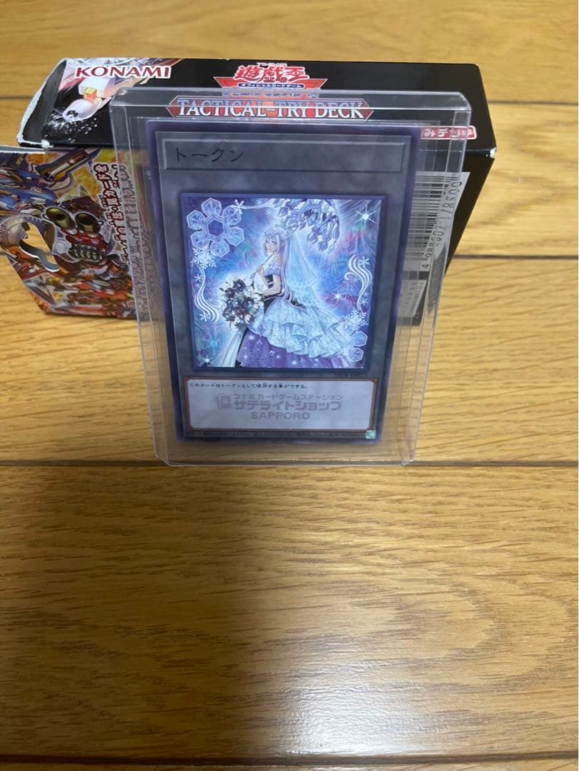 札幌サテライトショップ限定 遊戯王 六花 トークン