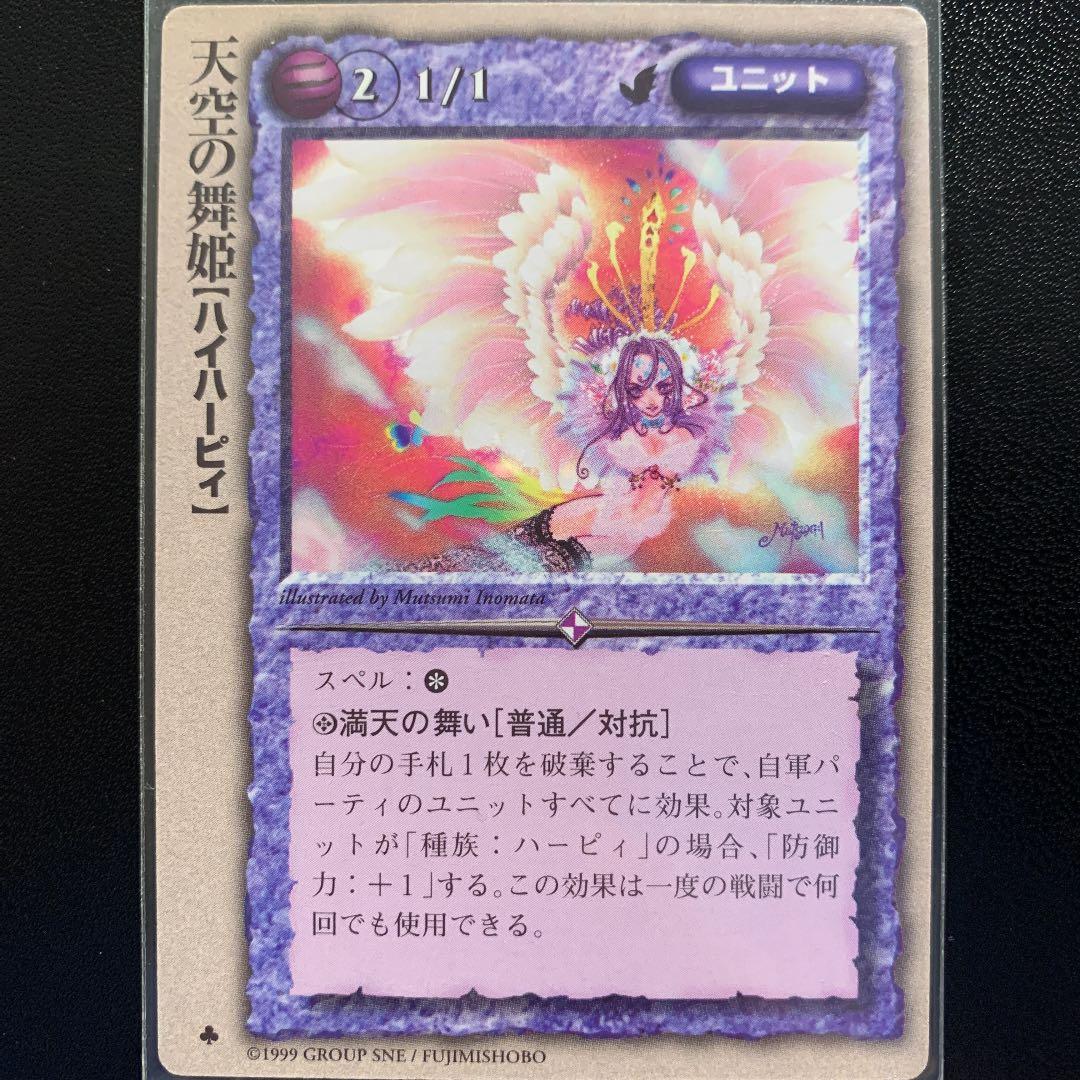 6枚セット モンスターコレクションTCG - メルカリ