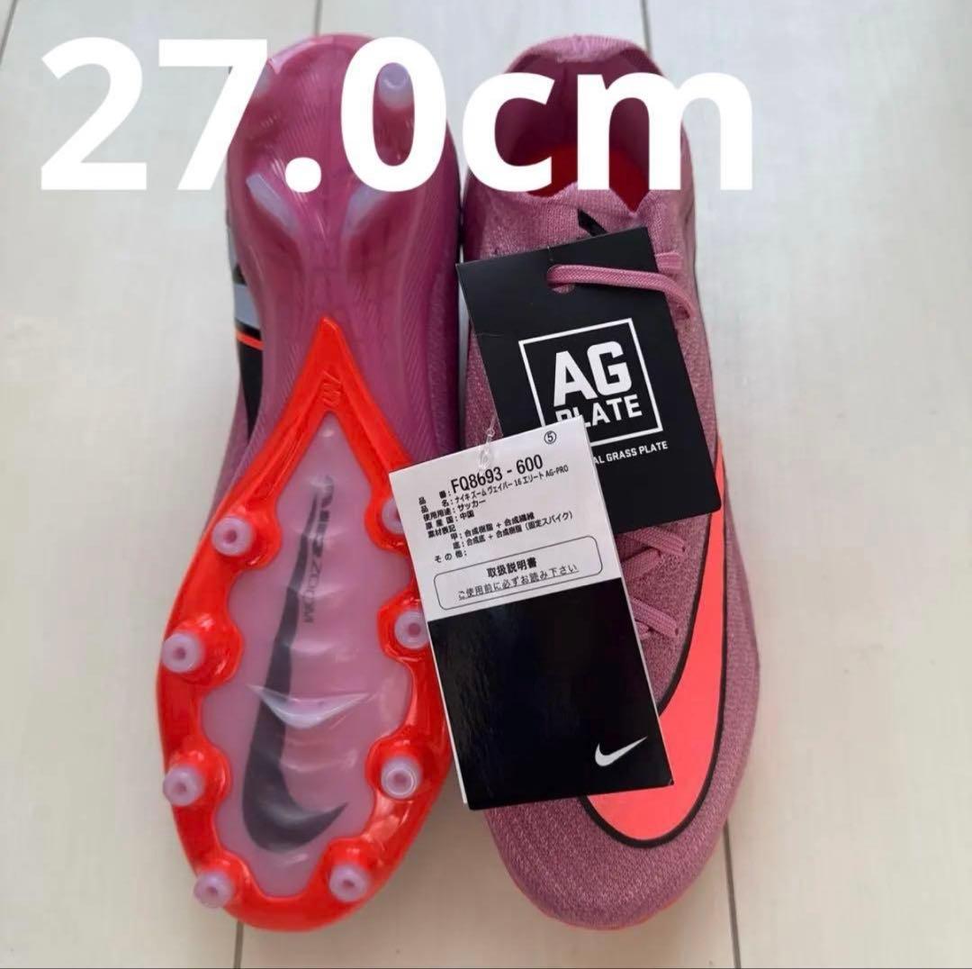 NIKE マーキュリアルヴェイパー16 ELITE AG 27cm 453 - メルカリ