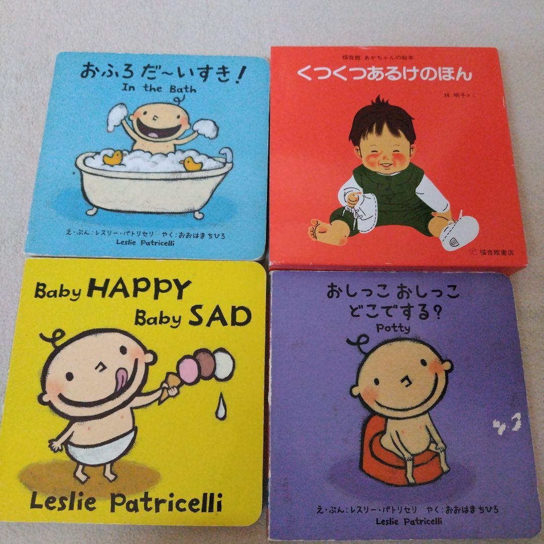 厳選】赤ちゃん0歳から幼児向け読み聞かせ絵本まとめ売り37冊セット