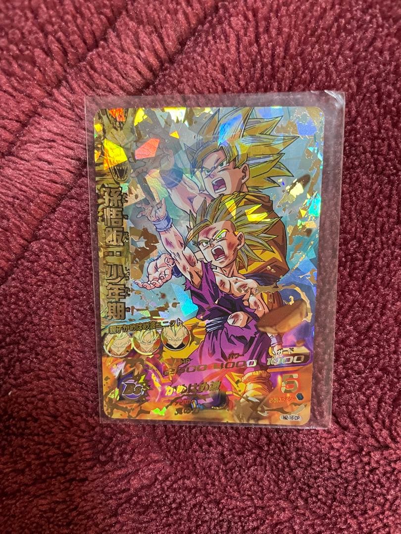 スーパードラゴンボールヒーローズ H2-16 CP 孫悟飯:少年期 - メルカリ