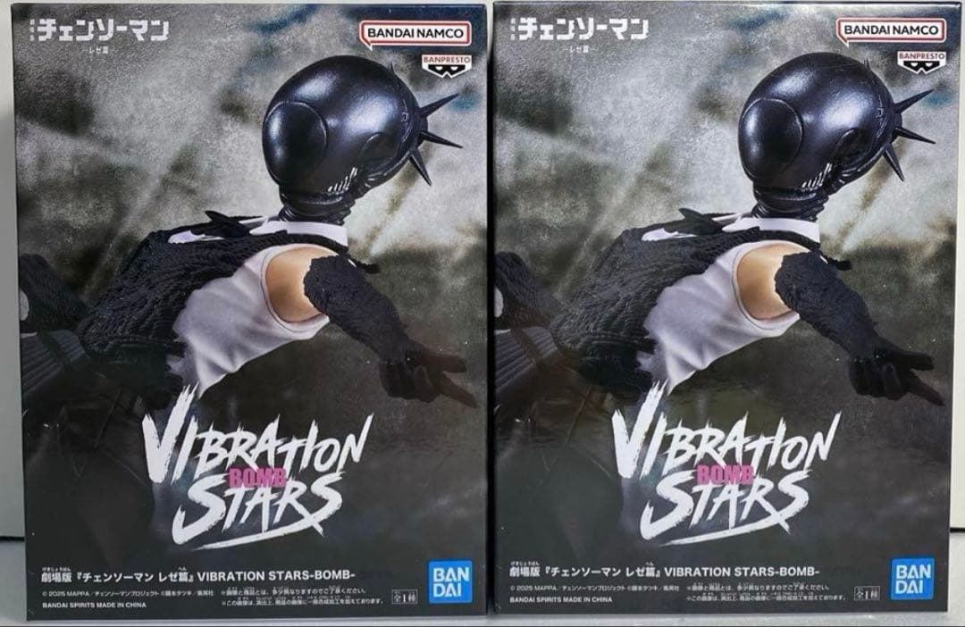 チェンソーマン VIBRATION STARS-BOMB 2個セット - メルカリ