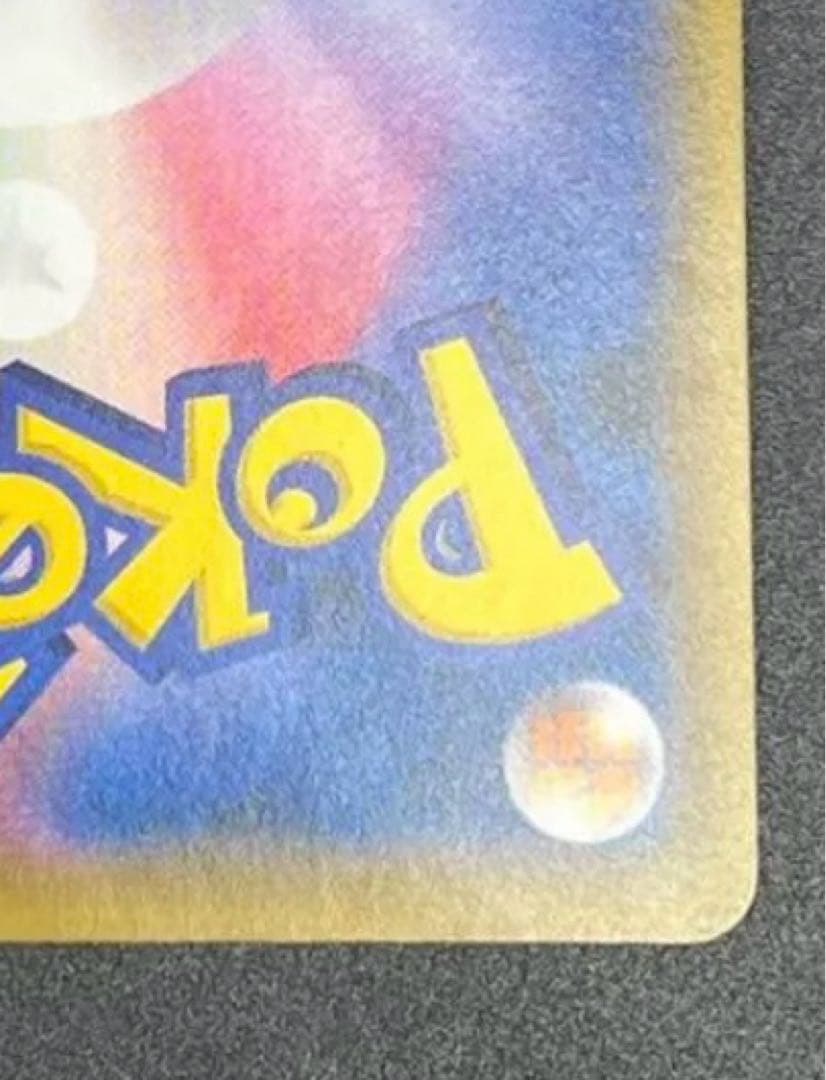 イーブイ：ムンク展×ポケモンカードゲーム PROMO SM-Pプロモカード 2