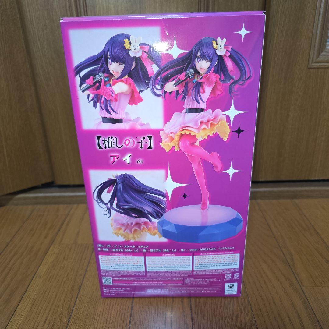 KADOKAWA アイドルフィギュア アイ 限定笑顔パーツ付 未開封