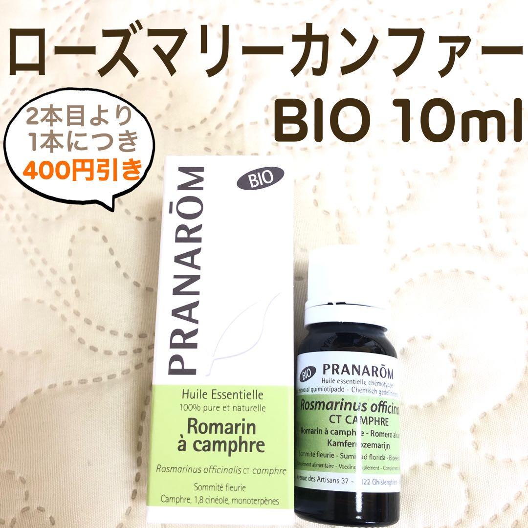 Nari Higa様 リクエスト プラナロム 5点 まとめ商品