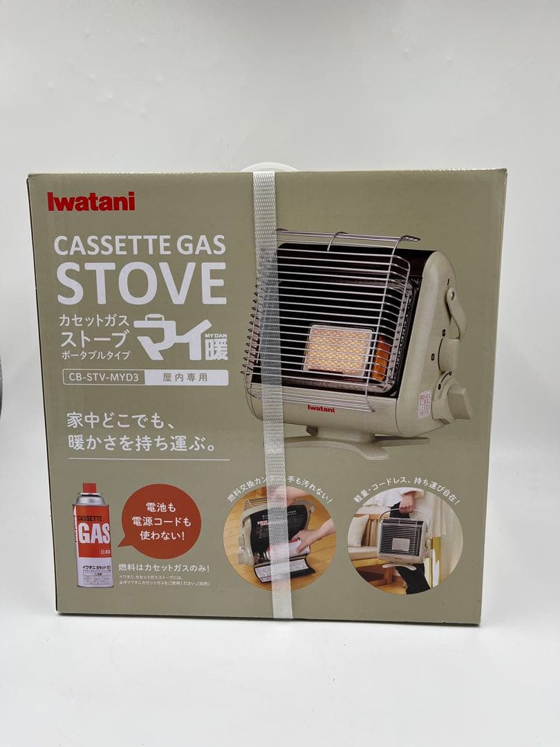 岩谷　カセットガスストーブ　マイ暖　CB-STV-MYD3 新品、未開封品 イワタニの公式オンラインショップ｜カセットガスストーブ マイ暖III
