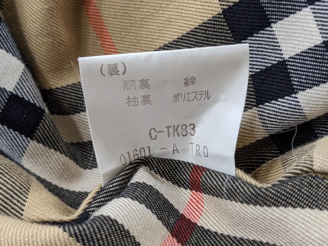 バーバリーズ/80s～90sヴィンテージ/バルマカーンコート/裏地ノヴァ