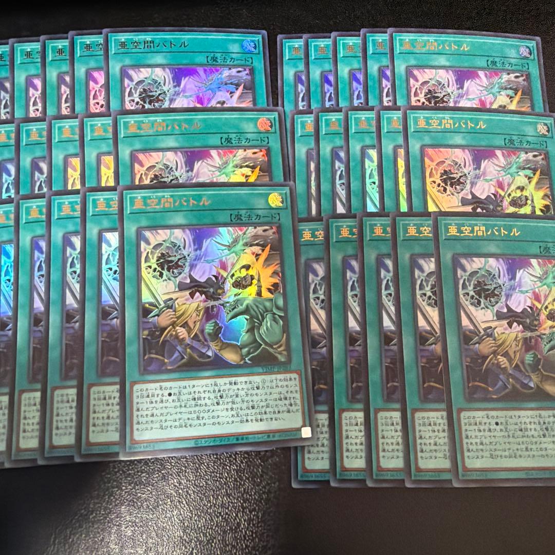 遊戯王 亜空間バトル Vジャンプ 2026年3月号 付録 30枚 遊戯王 OCG 亜空間バトル Vジャンプ付録 - メルカリ