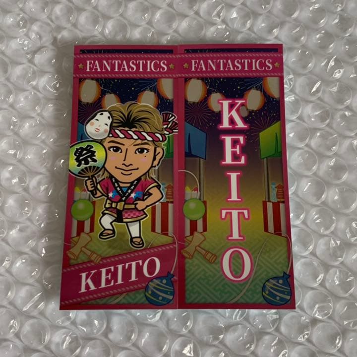 FANTASTICS 木村慧人 千社札ステッカー 夏祭り - メルカリ