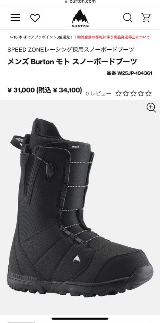 【美品】BURTON MOTO AF 25.5cm スノーボードブーツ