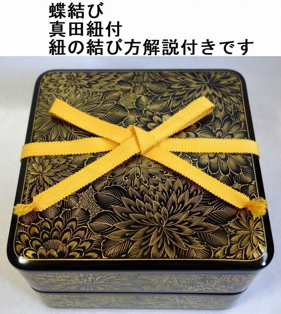 輪島塗 沈金菊花文様 二段重箱 - メルカリ