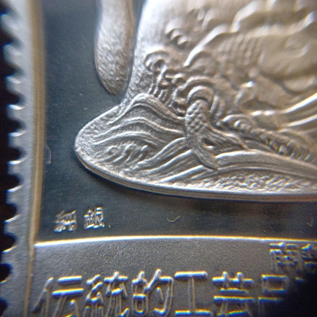 松本徽章工業 純銀 金属工芸品 切手形の金張プレート（伝統的工芸