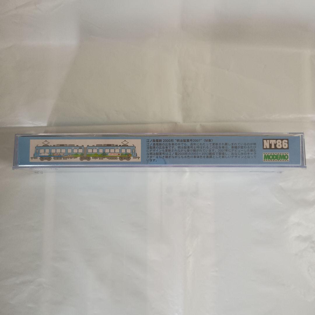 モデモNT86 江ノ島電鉄 2000形 