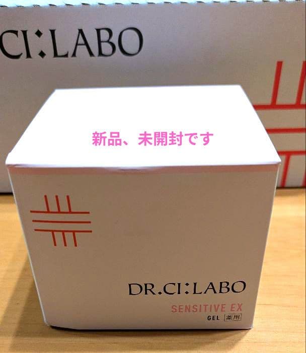 DR.CI:LABO SENSITIVE EX 200g　ドクターシーラボ Dr.Ci：Labo（ドクターシーラボ） NEW EC限定 アクアコラーゲンゲル