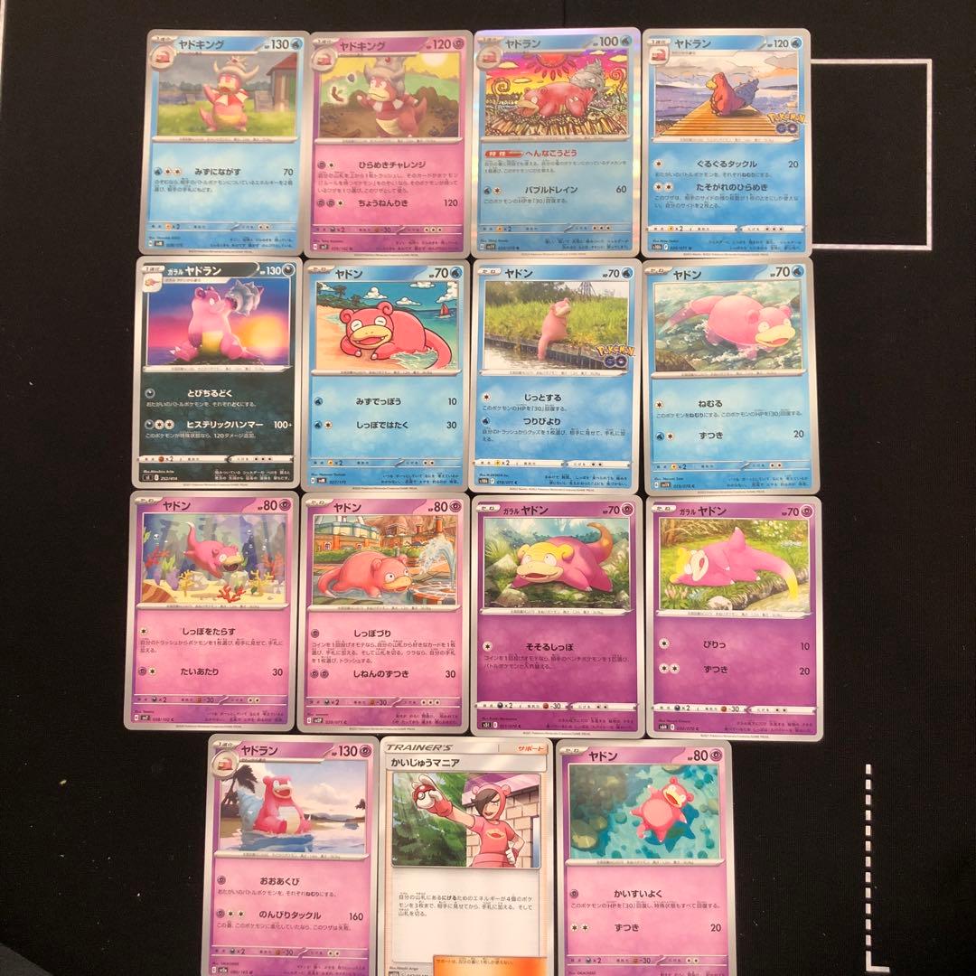 ポケカ ヤドン ヤドラン ヤドキング まとめ売りセット slowpoke - メルカリ