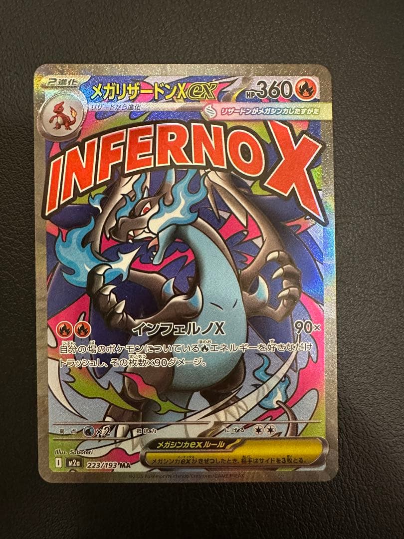メガドリーム MA メガリザードンX EX 360 HP ポケモンカード 1 - メルカリ