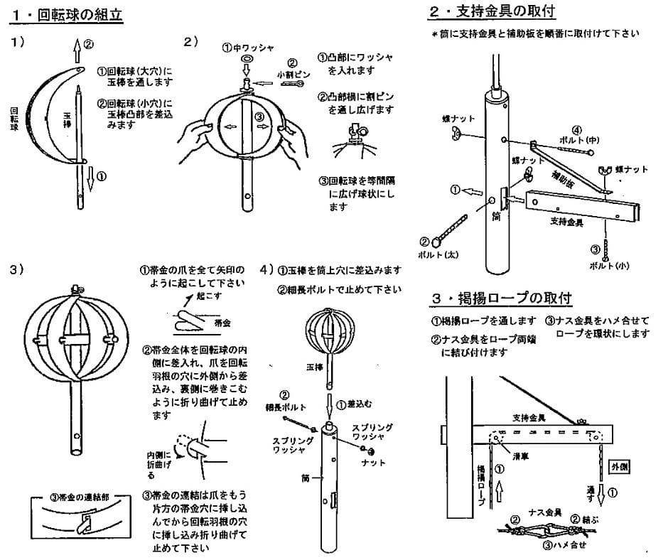 ○新品！幟旗 節句幟用 アルミ合金製 掲揚装置 掲揚器 滑車 武者幟