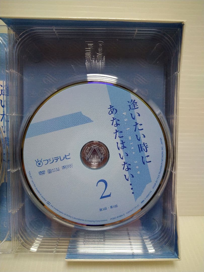 逢いたい時にあなたはいない… DVD-BOX〈6枚組〉