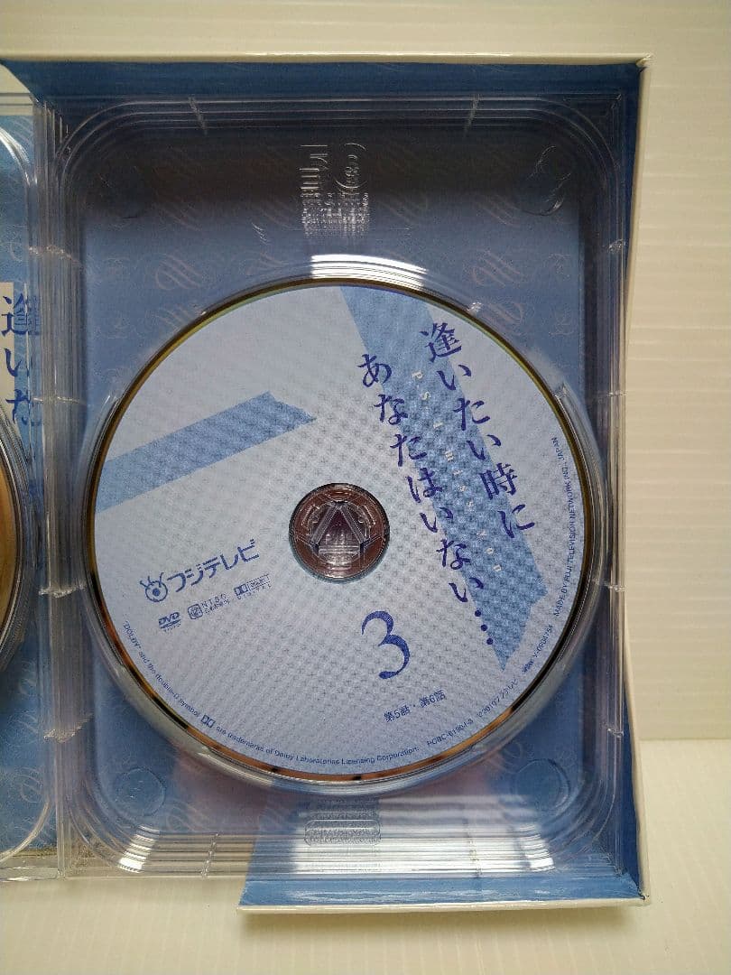 逢いたい時にあなたはいない… DVD-BOX〈6枚組〉