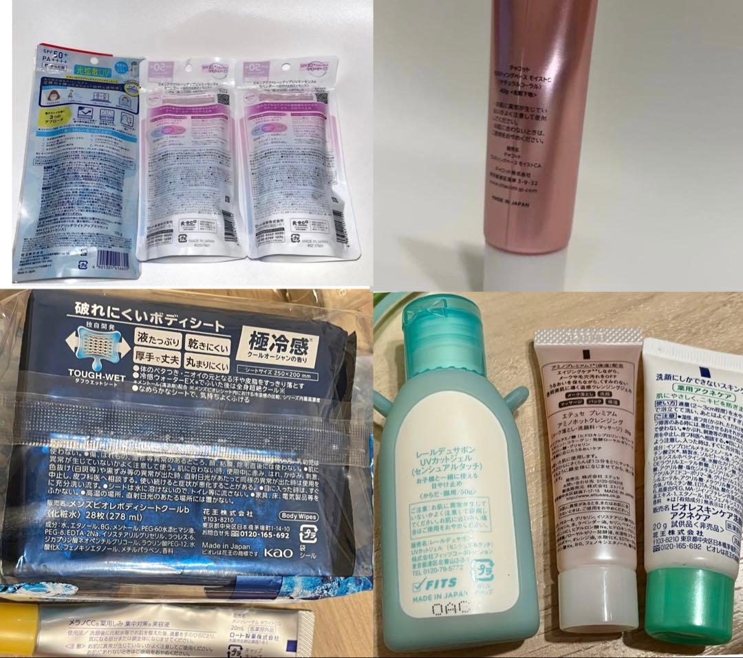 早い者勝ち コスメ 化粧品 まとめ売り セット販売 新品／未使用に近い