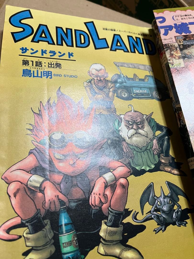 良品【週刊少年ジャンプ1996年41号】ロマンスドーン 尾田栄一郎先生