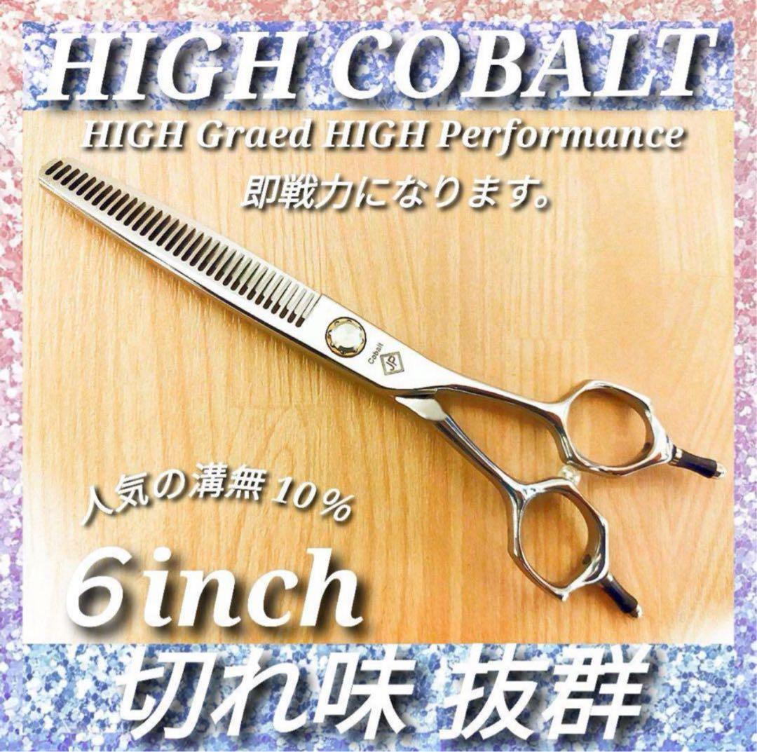 切れ味抜群プロ仕様セニングシザー10%理美容師スキバサミ人気の溝無し両面使用可 切れ味抜群 プロ仕様セニングシザー人気の溝無し10%ハサミ美容師ハサミ