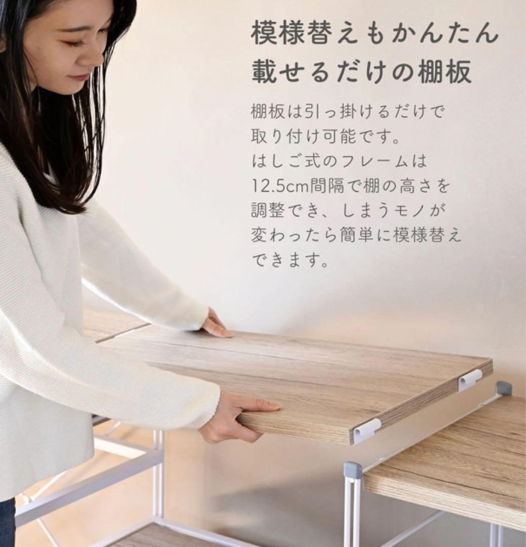 のりたま様専用【新品未開封】山善ラック85.5×161cm アイボリー
