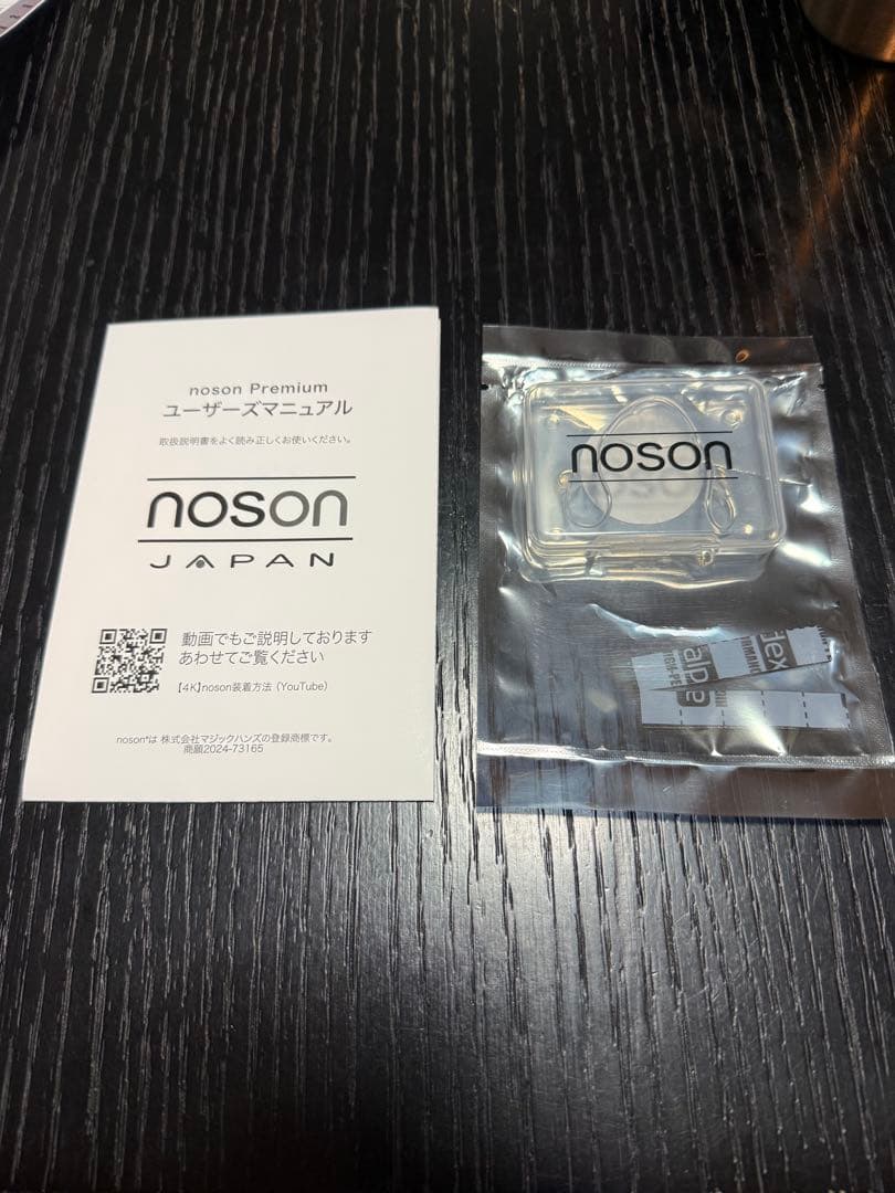 Noson®︎ premium 鼻拡張器 ケース付き 鼻呼吸 鼻炎 ノーソン