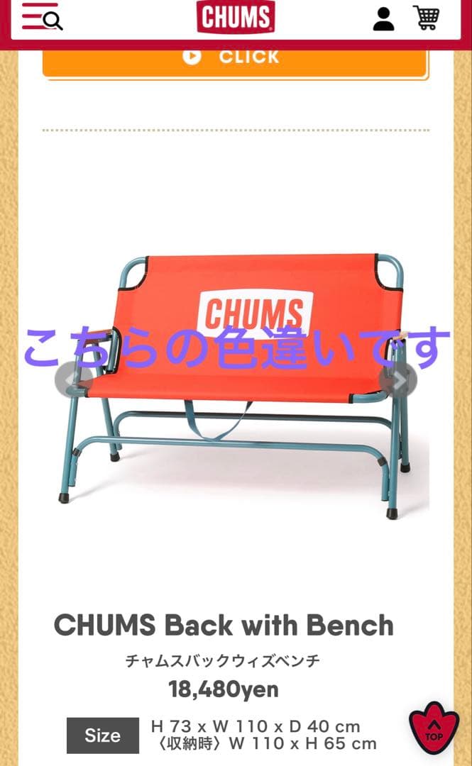 期間限定値引き！【廃盤】CHUMS キャンプチェア グリーン 2脚➕ベンチ