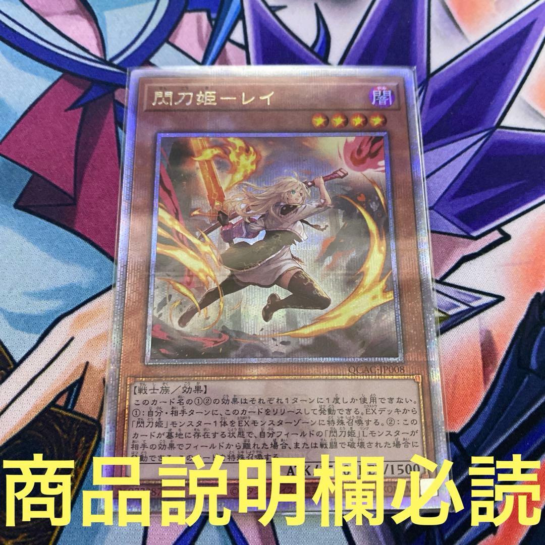 閃刀姫-レイ 25th クオシク イラスト違い