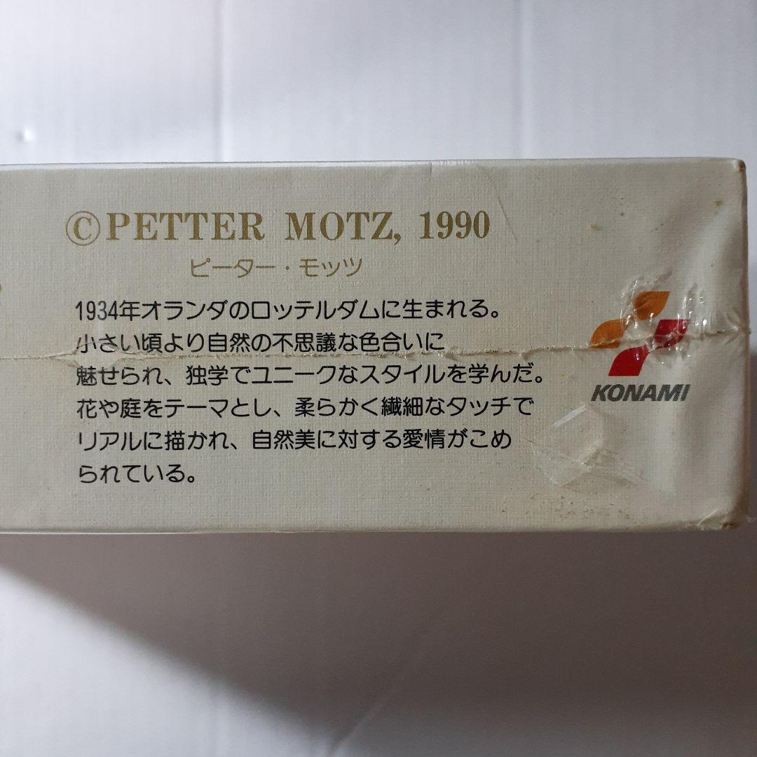 ぺター・モッツ 750ピース ジグソーパズル 「モーニング フレッシュネス」