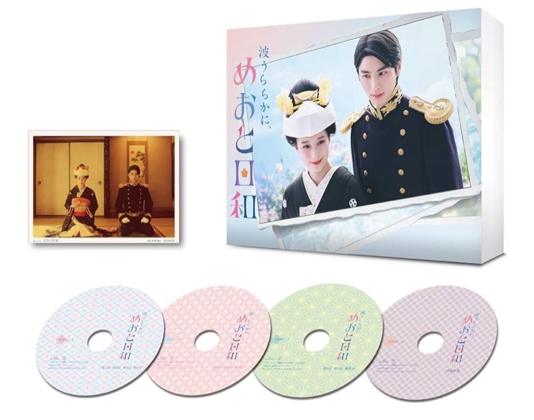 『波うららかに、めおと日和』Blu-ray BOX（アクリルキーホルダー付） 71pmsdgRUDL.jpg
