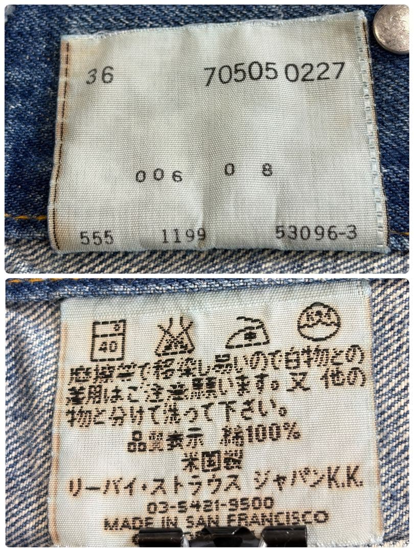 リーバイス 70505-0217 4thデニムジャケット 555バレンシア 36 - メルカリ