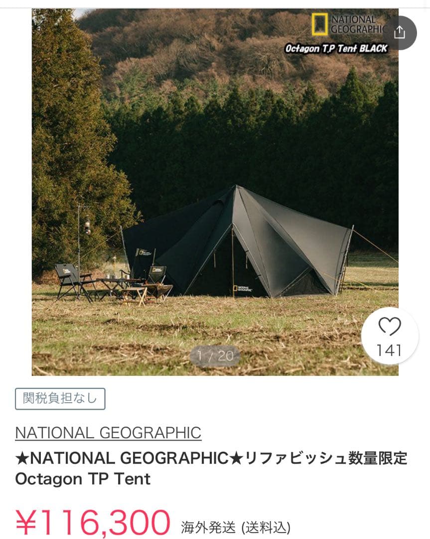 Nationalgeographic octagon tp tent