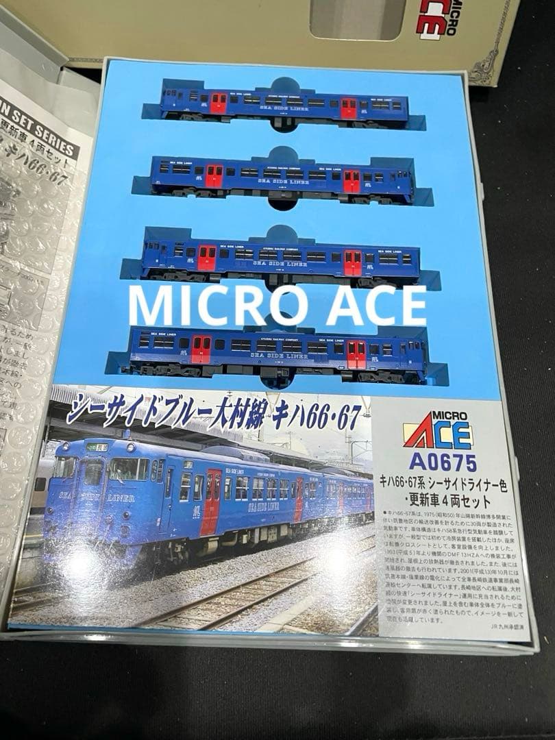キハ66.67系シーサイドライナー色更新車　マイクロエース。 Amazon | マイクロエース Nゲージ キハ66・67系 シーサイドライナー色