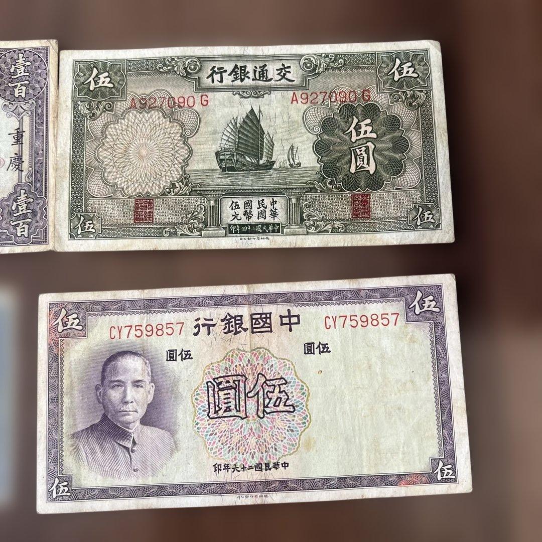中国紙幣 縦型紙幣 旧紙幣 海外紙幣 中央銀行 縦型 7種 - メルカリ