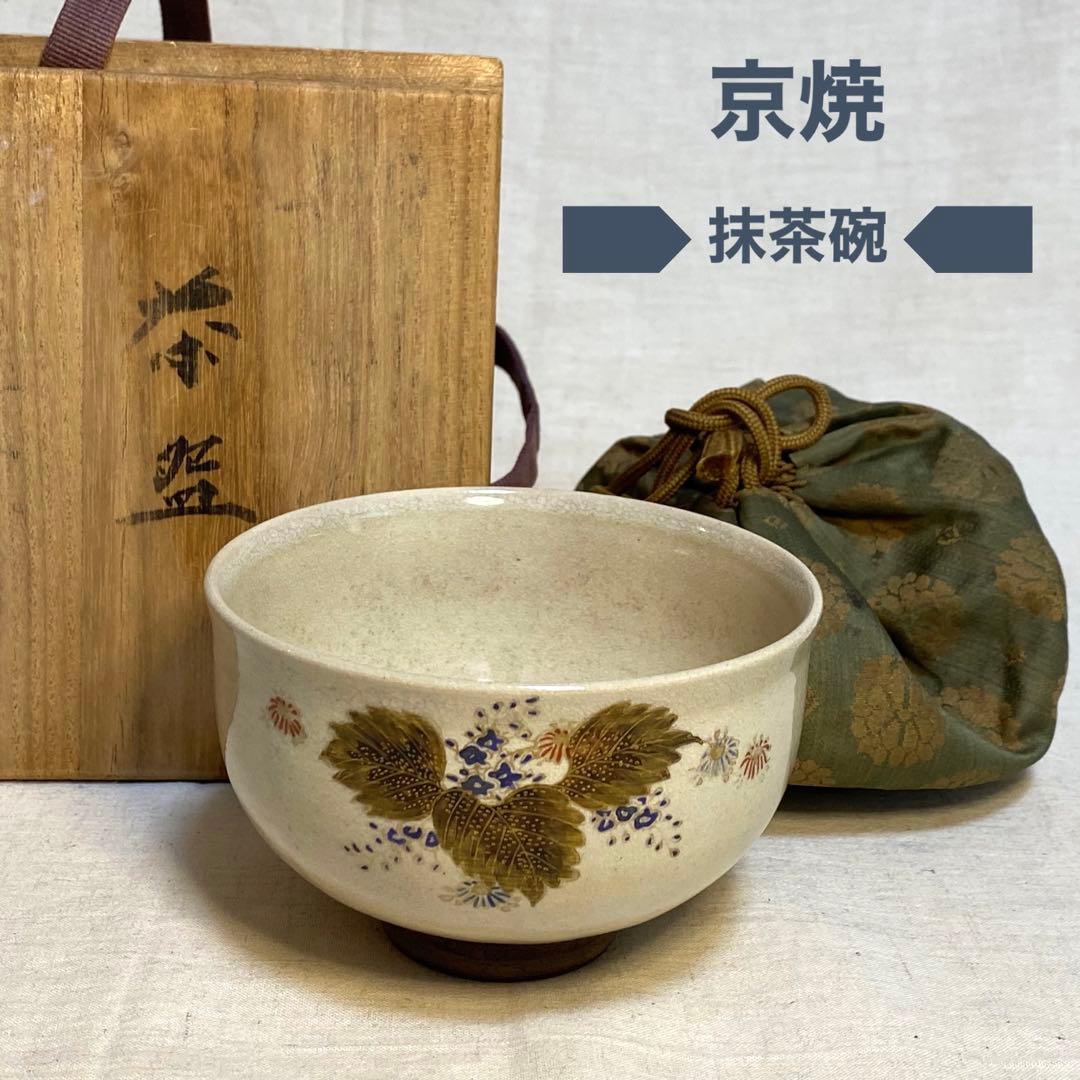 京焼　抹茶碗　茶道具　金彩　花の図　共箱　仕覆　巾着付⑤ 京焼 抹茶碗 茶道具 金彩 花の図 共箱 仕覆 巾着付⑤ 【公式通販】