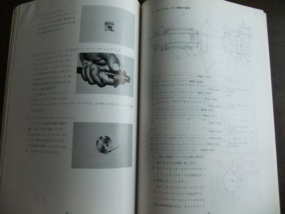 SUZUKI スズキT500整備説明書T-4046