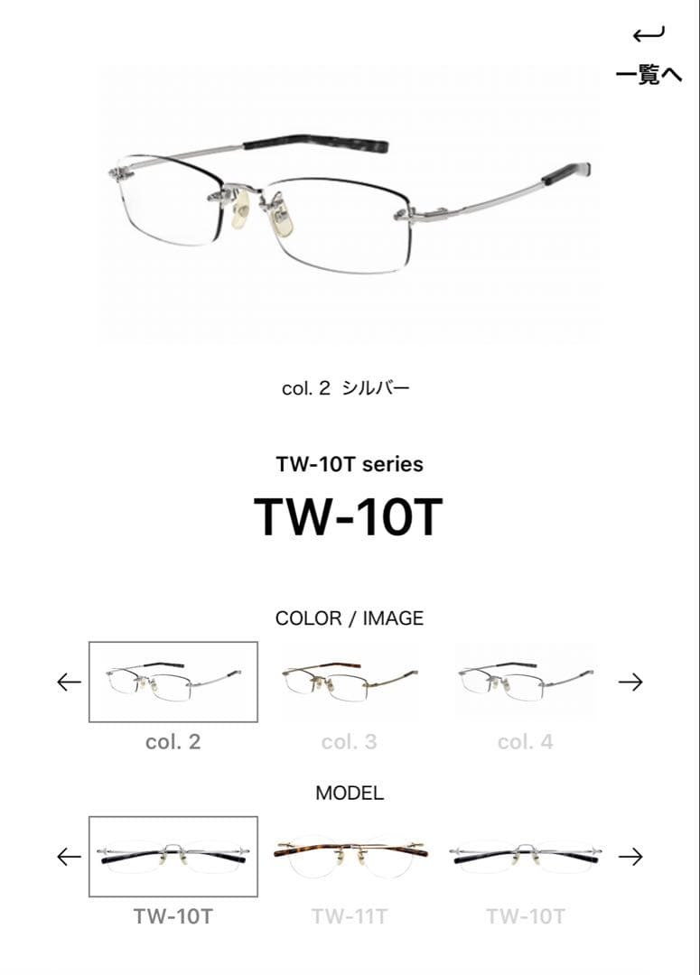 999.9 TW-10T(度入り) 他ブランドメガネでこめかみが痛い方にお勧め