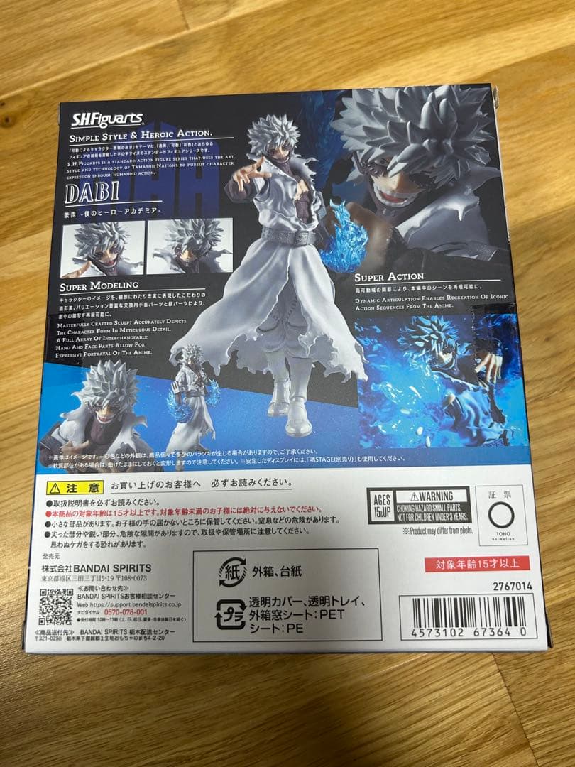 S.H.Figuarts フィギュアーツ　荼毘　DABI