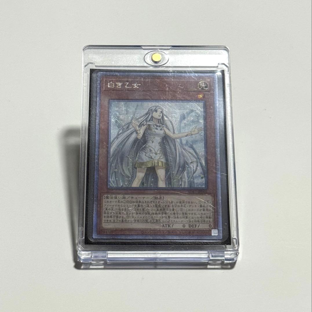 遊戯王　白き乙女　25th クオシク PSA10 連番】白き乙女 青き眼の祈り 25th クオシク 遊戯王 OCG PSA10
