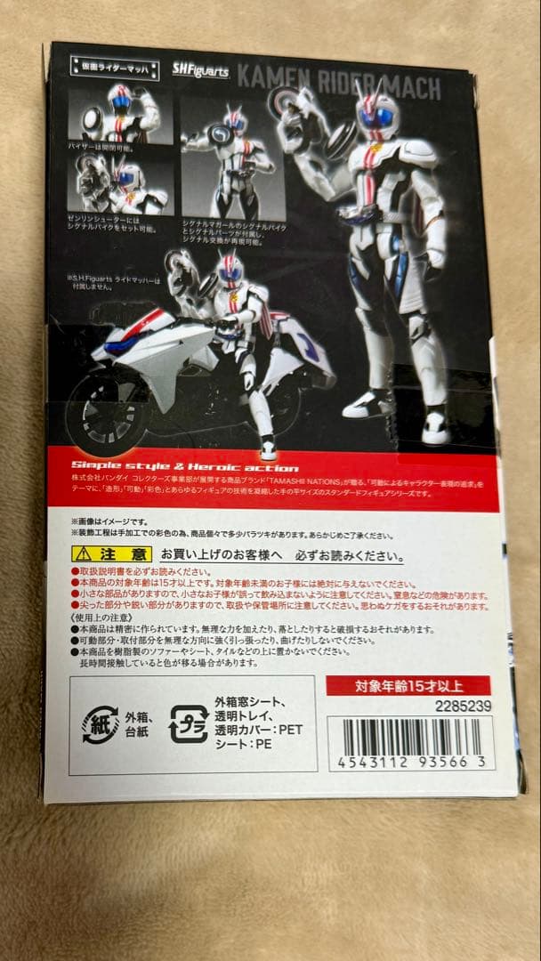 初回特典付き S.H.Figuarts 仮面ライダーマッハ ライドマッハー