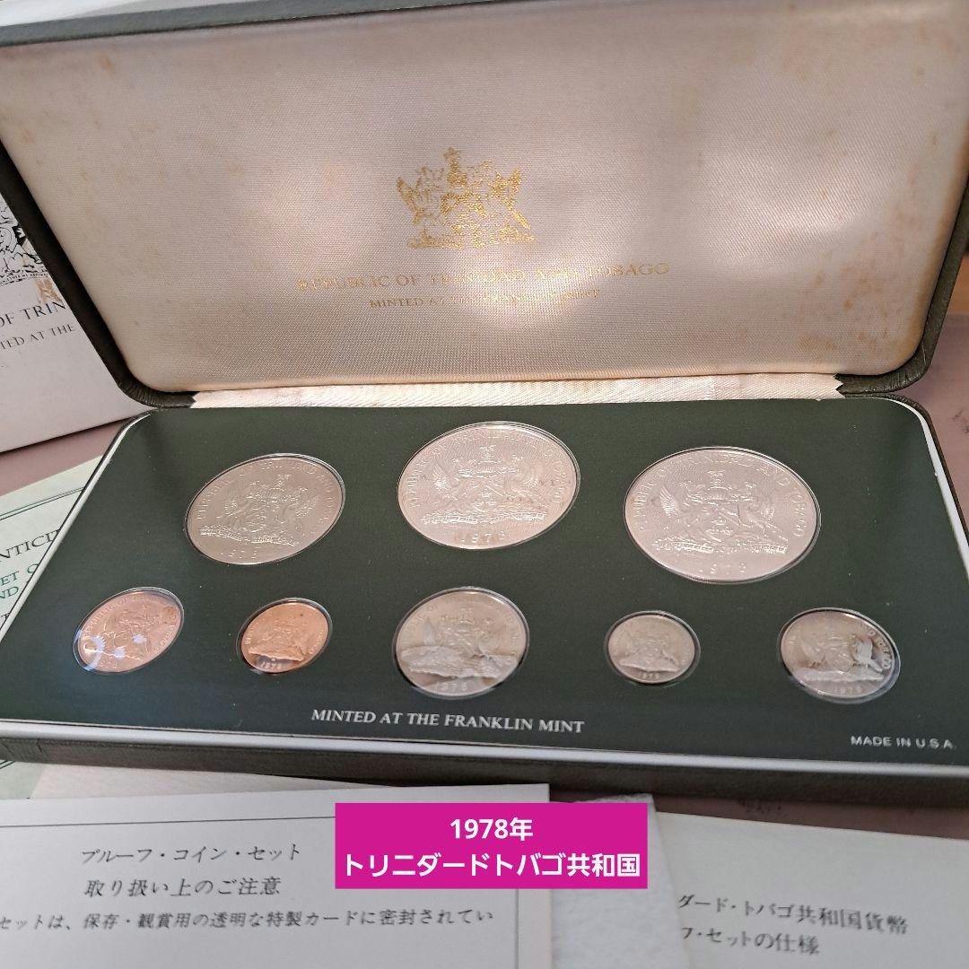 何*い様 1978　トリニダードトバゴ共和国　貨幣　プルーフセット　銀　白銅　青 何*い様 1978 トリニダードトバゴ共和国 貨幣 プルーフセット 銀 白銅