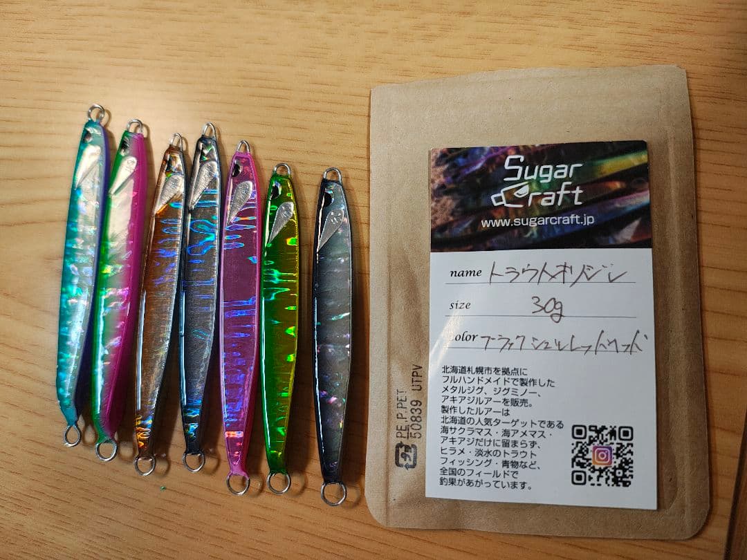 シュガークラフト オリジン メタルジグ 8個セット 海アメ海サクラマス